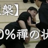 涅槃とは100％禪の状態