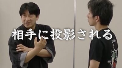 自分の在り方が相手に投影される