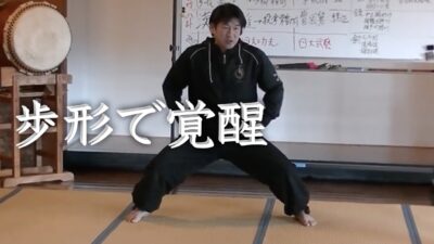 武術の歩形とルフィニ終末の関係