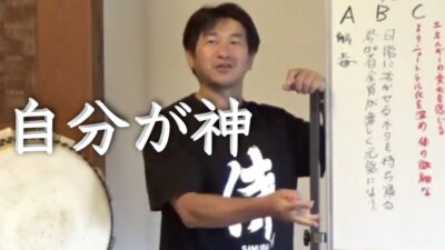 自分が神として新しい神を創造する