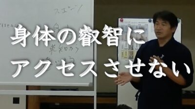 身体の叡智にアクセスできないように意図された世界