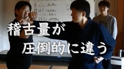 稽古の量が圧倒的に違う