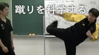 移動や接触を科学する