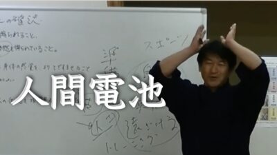 宇宙最高の叡智を取り出す道具が「身体」である