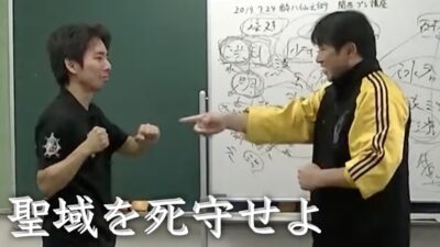 自分の聖域を護る