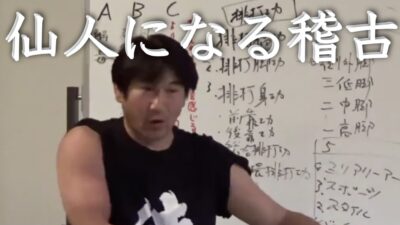 タオに辿り着き仙人になる〜マーシャルアーツの5段階〜