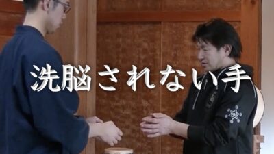 洗脳されない手〜自然の手が最強