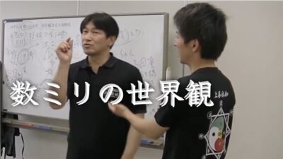 ほんのコンマ数ミリの違いで激変する繊細な世界観