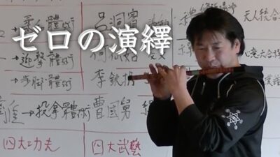 ゼロの演繹