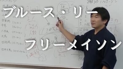 アジア人を解放したブルース・リーの功績