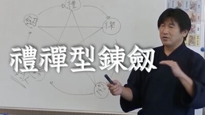 自身のゼロを磨く