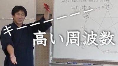 高い周波数の落とし穴