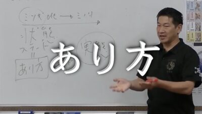 実態化したものを通じて今の自分のあり方を観る