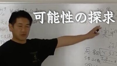 限界の追求ではなく可能性を探求することで創られる未来