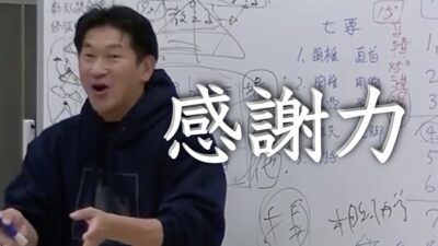 禮法に込められた尊敬力と感謝力