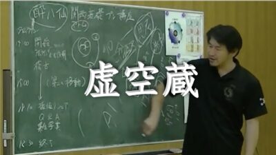 世界平和を実現させるための虚空蔵（前編）