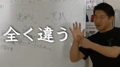 武術は全く違う