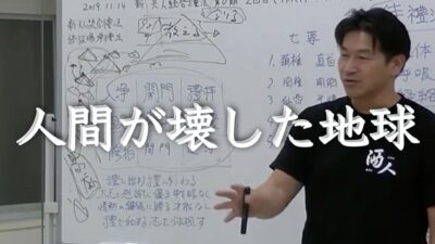 人間が壊した地球を元に戻せるのも人間だけ