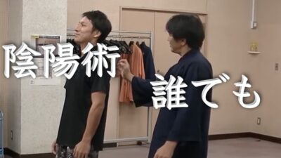陰陽術は誰でも使える