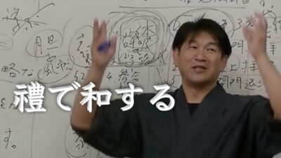 秘伝のマントラ「禮和真言」の秘密（前編）