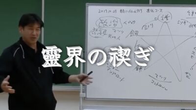 靈界もクリアリングする在り方