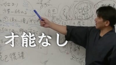 秘伝のマントラ「禮和真言」の秘密（後編）