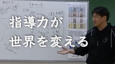 指導力が世界を変える