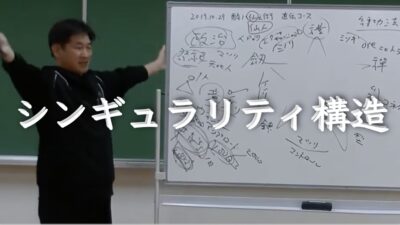 ピラミッド構造とシンギュラリティ構造