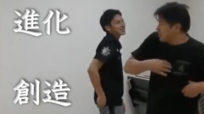進化・創造のバイブレーション