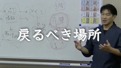 シンプルな1点に回帰せよ