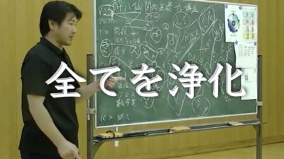 全てを浄化する存在になる