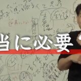 今あるもので十分