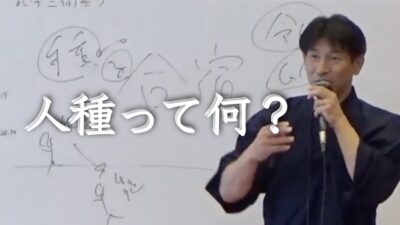 国って何？人種って何？