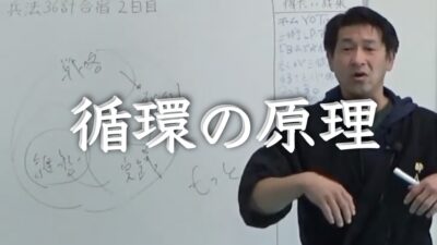 循環の原理〜より自然に回帰する