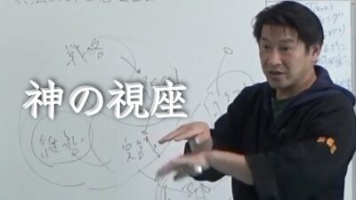地球にとっての正しさを基準にする