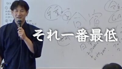 マネジメントの本質