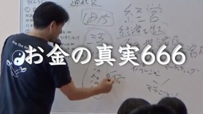 通貨と法貨〜お金にまつわる意外な真実と369コード