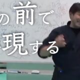 口だけの怪しい人になるな