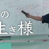 侍のマインドセットで生きる