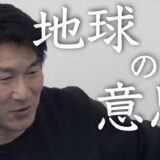 本当にクリーンで素敵なものは地球が広めてくれる