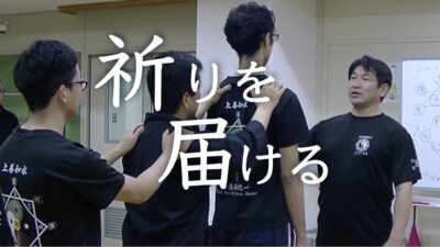 浸透して貫通するエネルギー