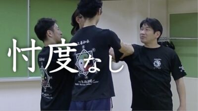 複数人相手にゼロを正確に通す稽古