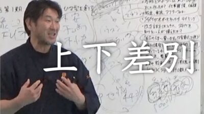 「で？」って言う