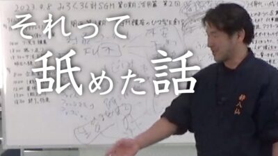 【超重要】人とどう関わるか